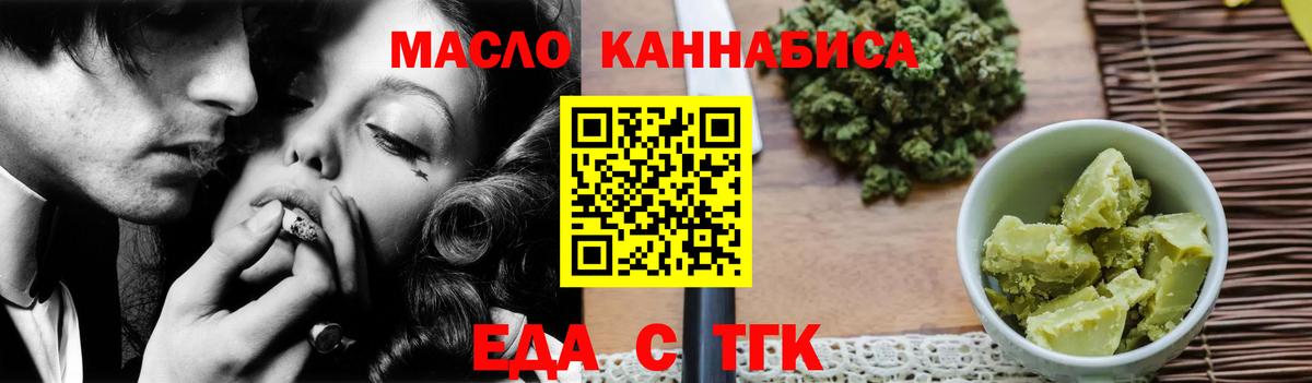 Шарыпово  Еда ТГК конопля  Вход с VPN 