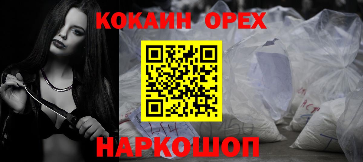 Кокаин FishScale Шарыпово