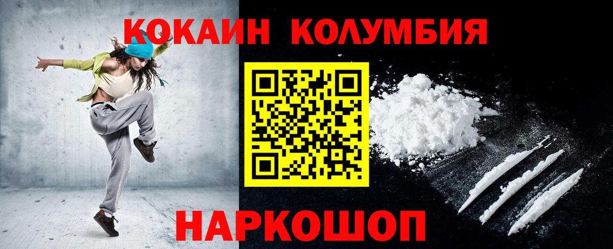 Cocaine Fish Scale  Кокаин  Шарыпово  Вход с VPN 