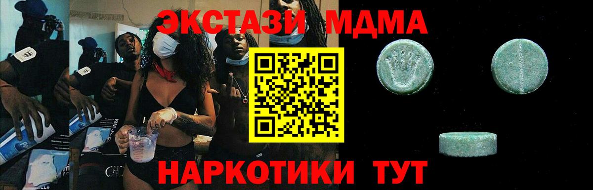 Ecstasy 280 MDMA Шарыпово
