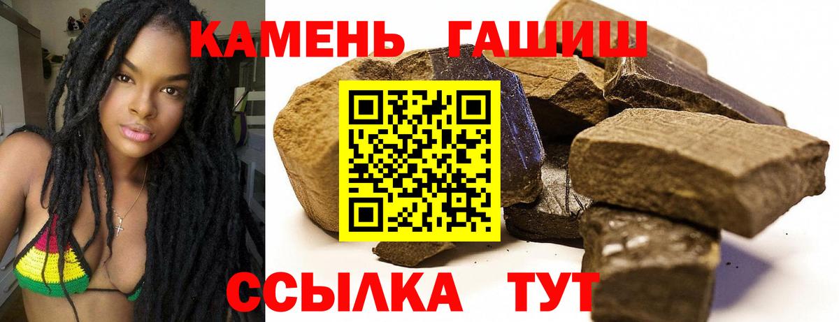 Шарыпово  ГАШИШ  Гашиш Изолятор  Вход с VPN  ГАШ hashish 