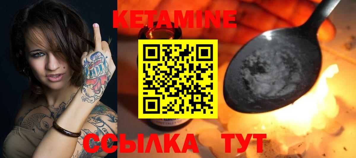 Кетамин VHQ Шарыпово