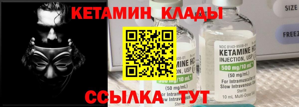 Шарыпово  Кетамин VHQ  Вход с VPN 