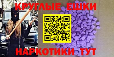 МДМА Краснокаменск