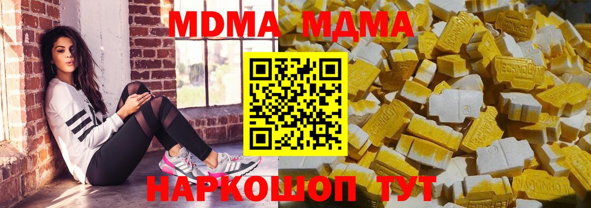 MDMA Molly Шарыпово