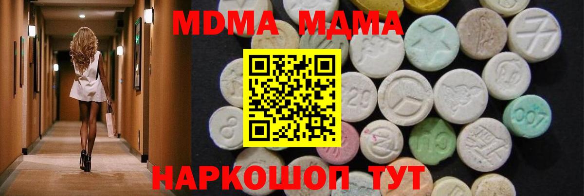Шарыпово  MDMA  Вход с VPN  MDMA кристаллы 