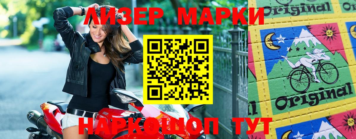 Марки N-bome  Вход с VPN  Шарыпово  Марки N-bome 1,8мг 