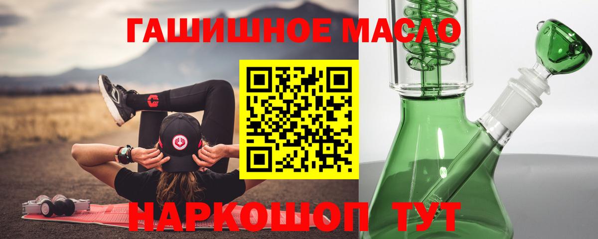 Дистиллят ТГК THC oil  ТГК THC oil  Вход с VPN  Шарыпово 