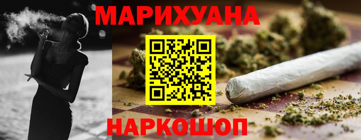 МАРИХУАНА MAZAR  Вход с VPN  МАРИХУАНА ГИДРОПОН  Шарыпово  Конопля Bruce Banner  Бошки Шишки план 